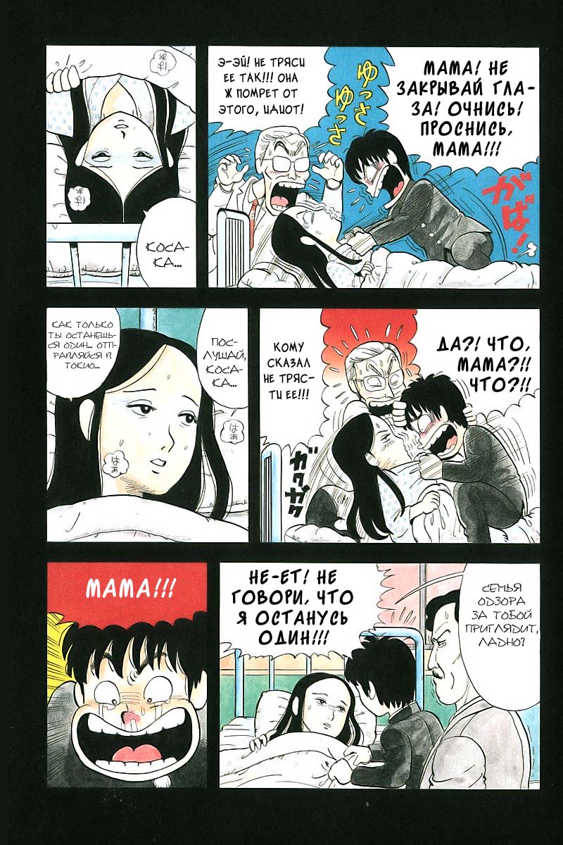Stop!! Hibari-kun! Vol. 1 Ch. 1 第7页