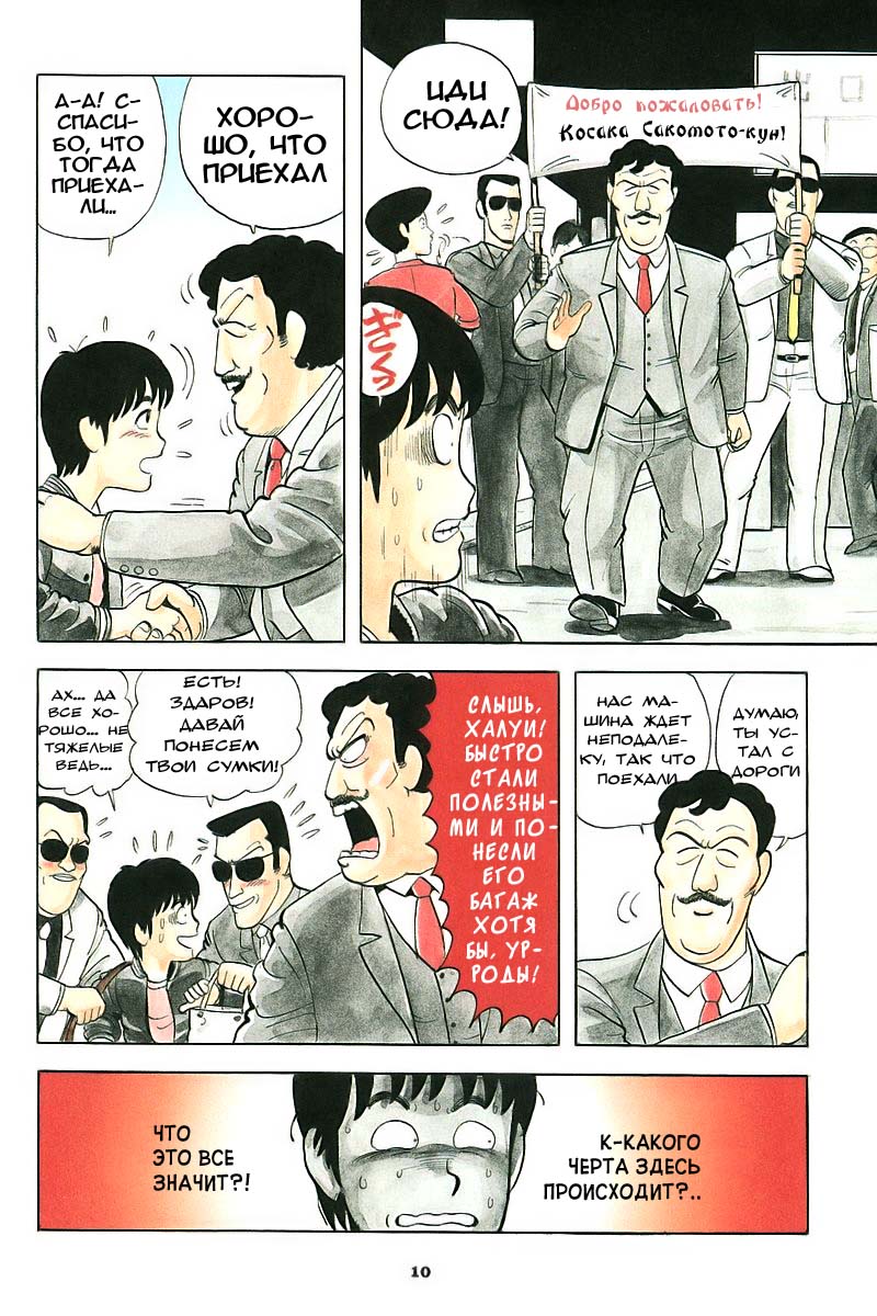Stop!! Hibari-kun! Vol. 1 Ch. 1 第10页