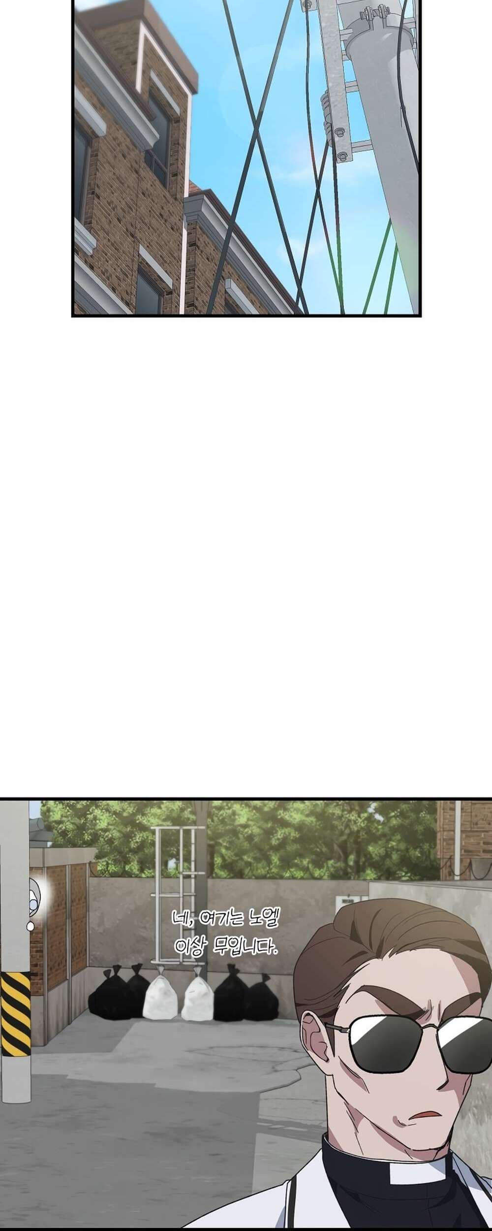 My Classmates Are Vampires! Ch. 7 第44页