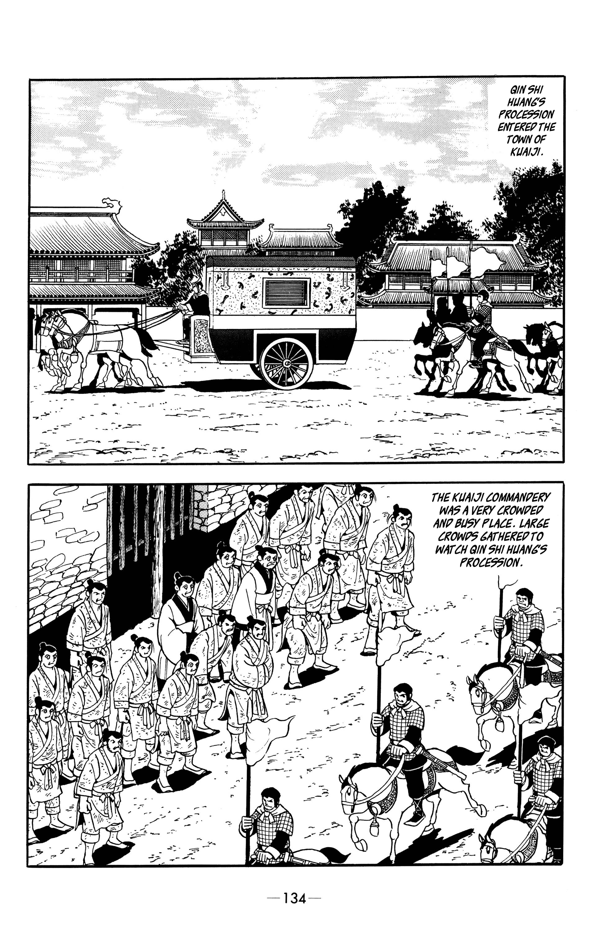 Xiang Yu & Liu Bang Man of Ardor 第6页