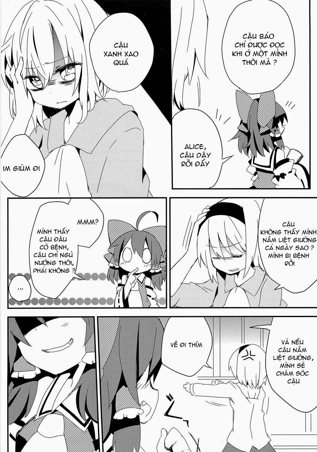 Touhou - envy doll (Doujinshi) Oneshot 第12页