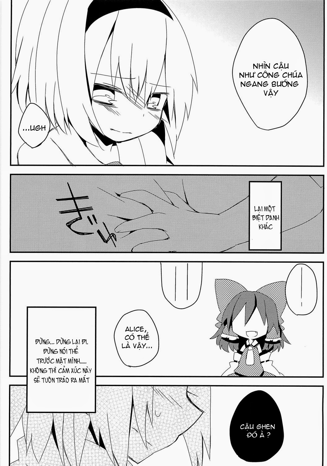 Touhou - envy doll (Doujinshi) Oneshot 第14页