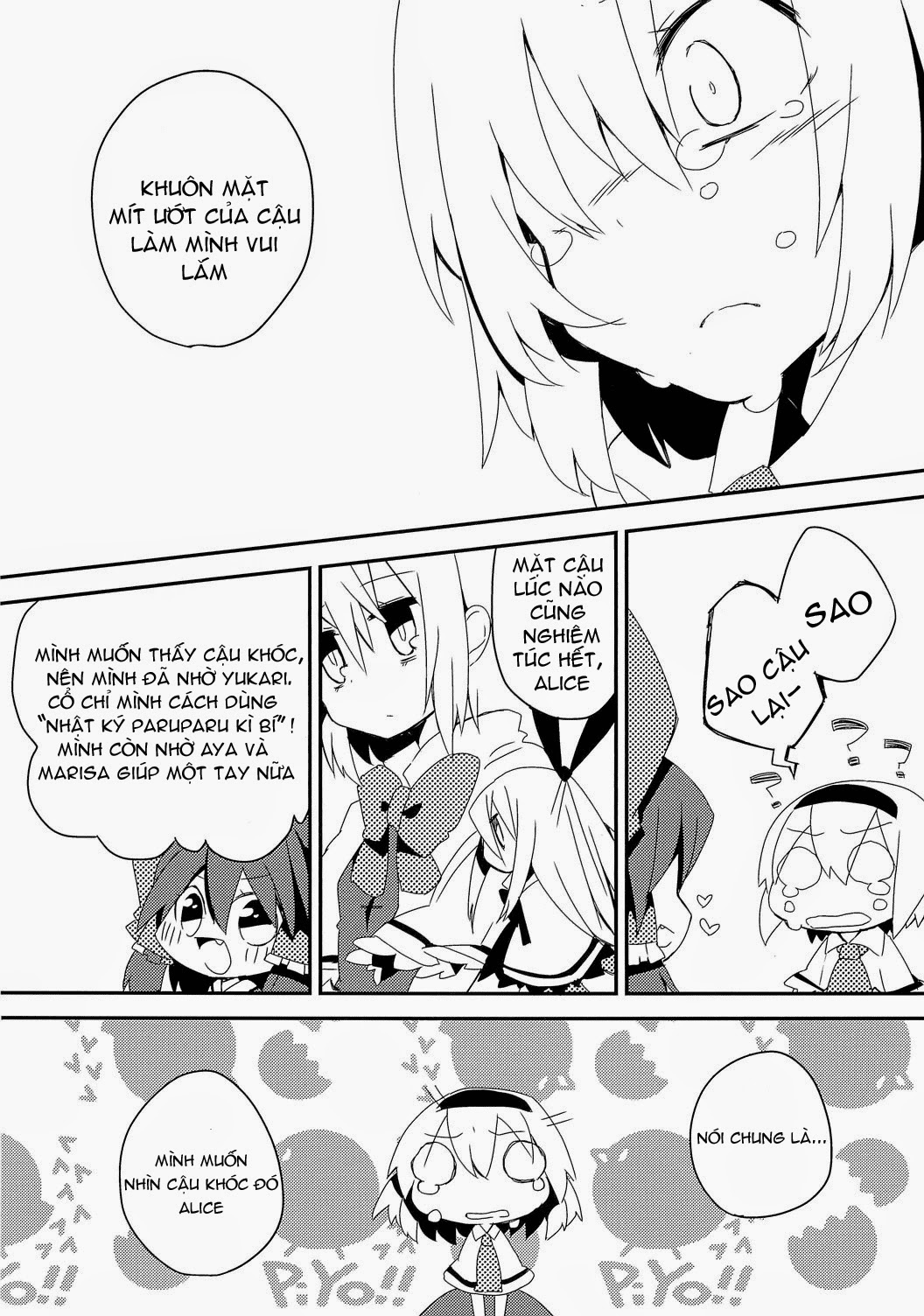 Touhou - envy doll (Doujinshi) Oneshot 第17页