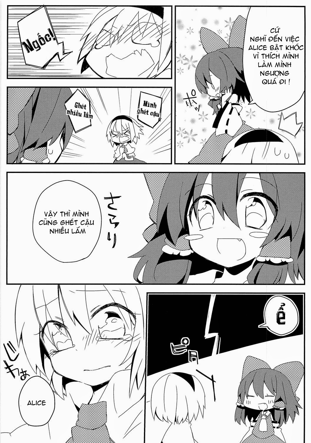 Touhou - envy doll (Doujinshi) Oneshot 第18页