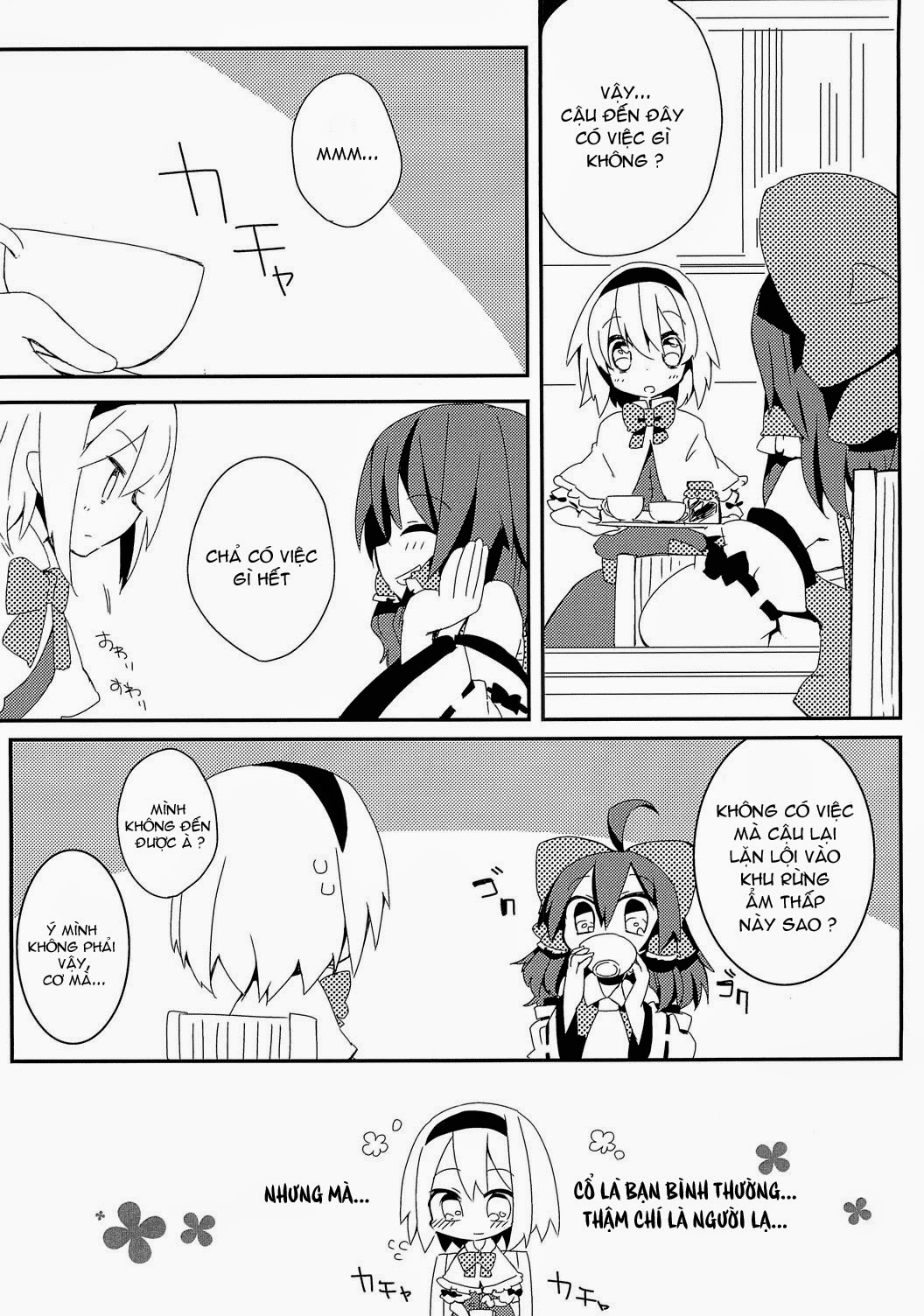 Touhou - envy doll (Doujinshi) Oneshot 第3页