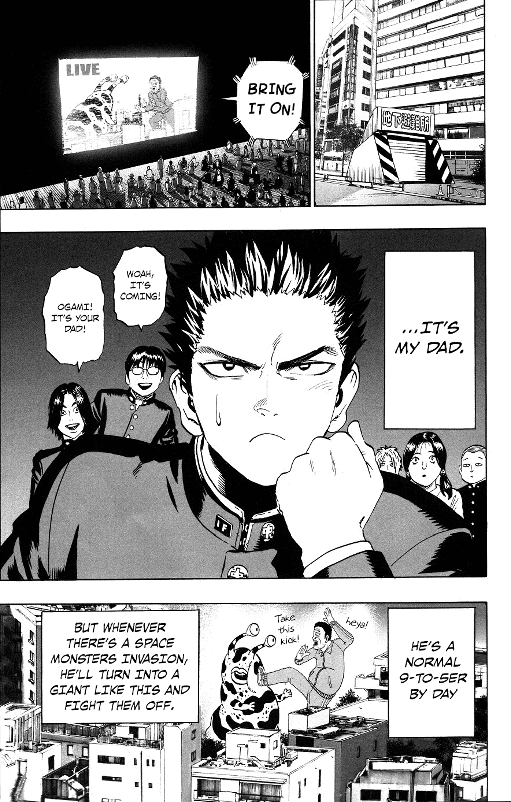 Monster of Earth 第7页