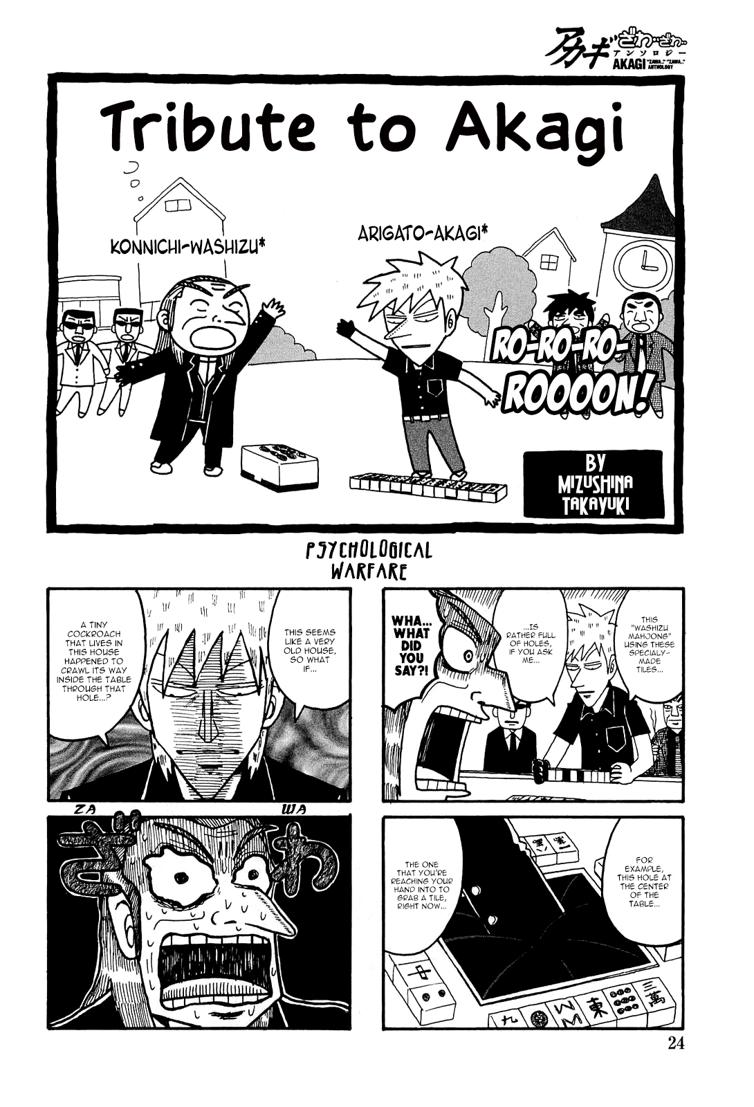 Akagi Zawa... Zawa... Anthology Tribute to Akagi 第1页
