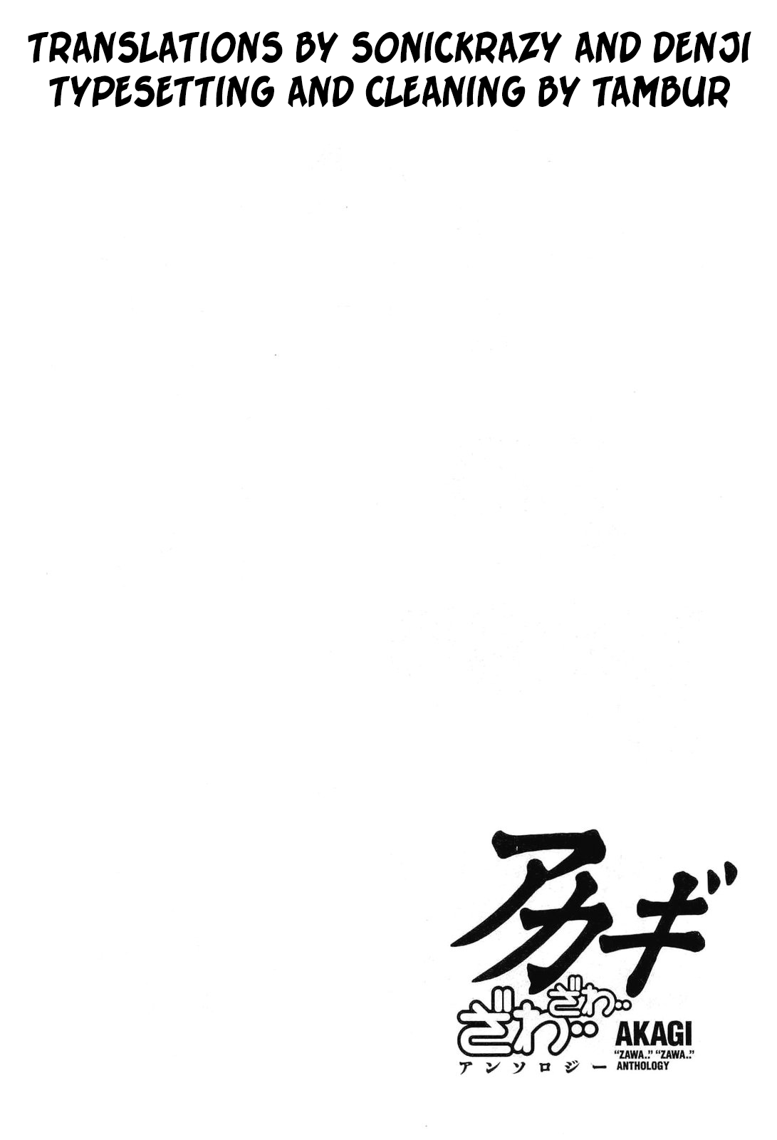 Akagi Zawa... Zawa... Anthology Tribute to Akagi 第3页