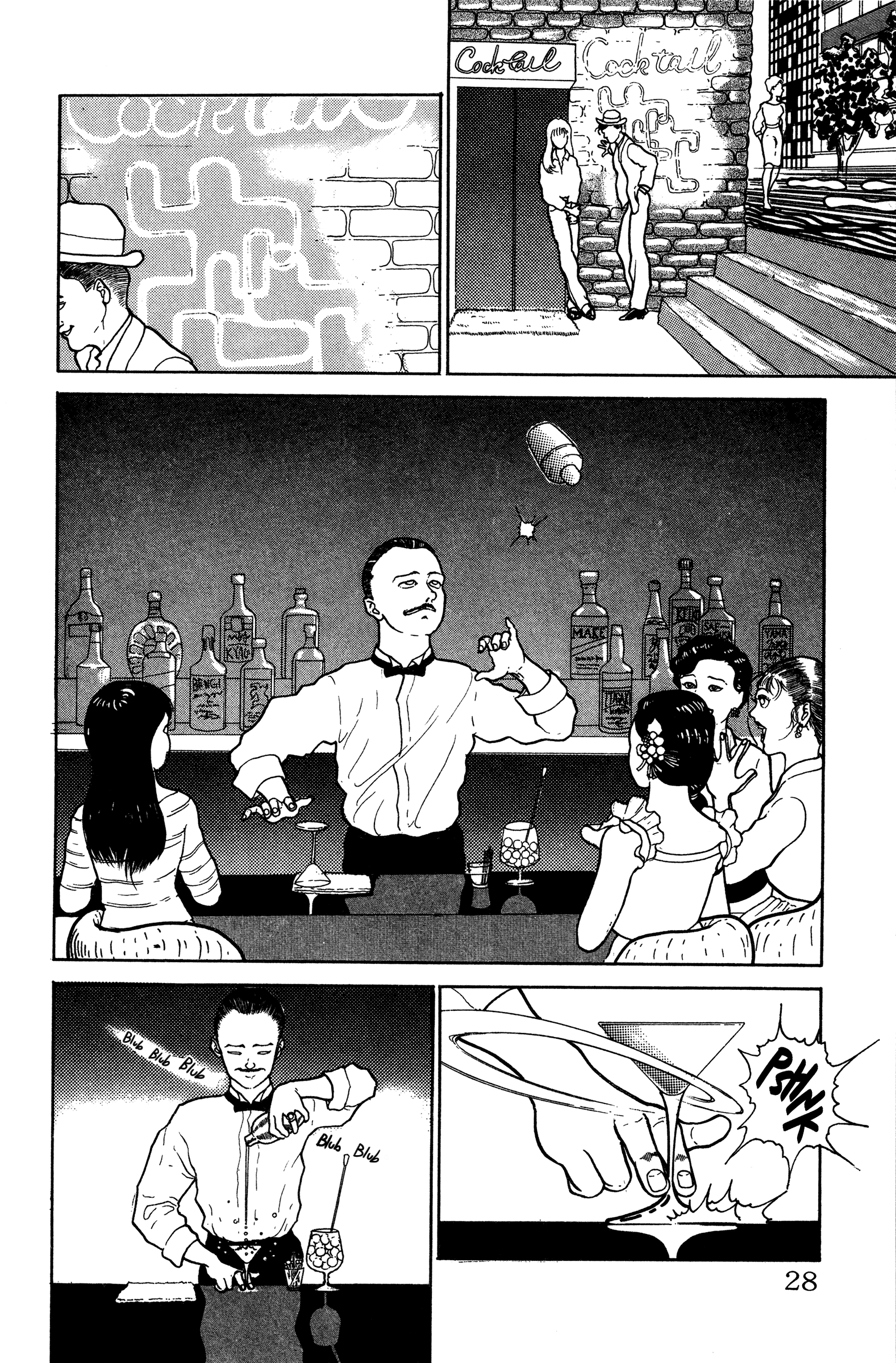 Make-upper The Result of Endorphins 第2页
