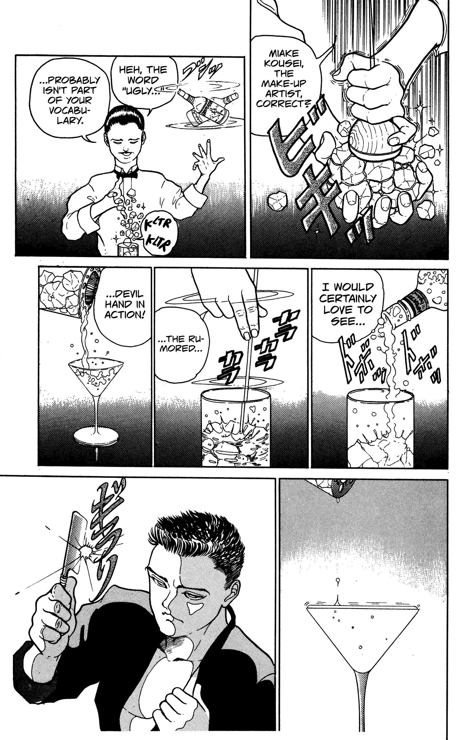 Make-upper The Result of Endorphins 第5页