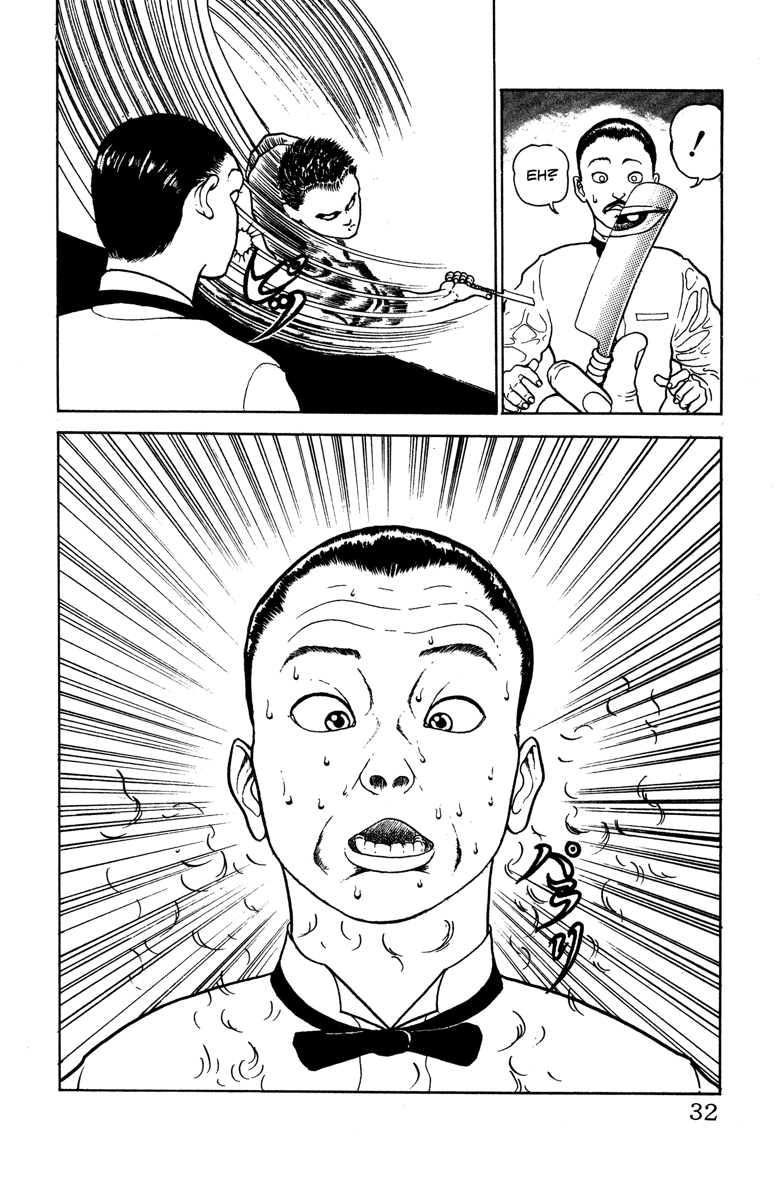 Make-upper The Result of Endorphins 第6页