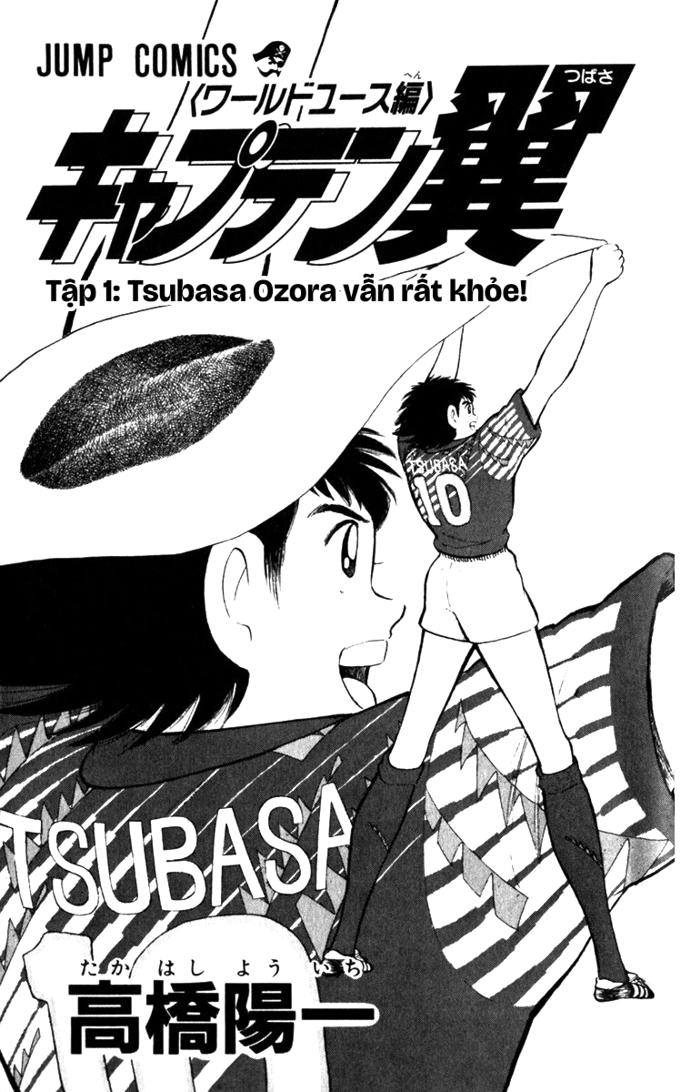 Captain Tsubasa: World Youth Shingo Aoi xuất hiện! 第2页