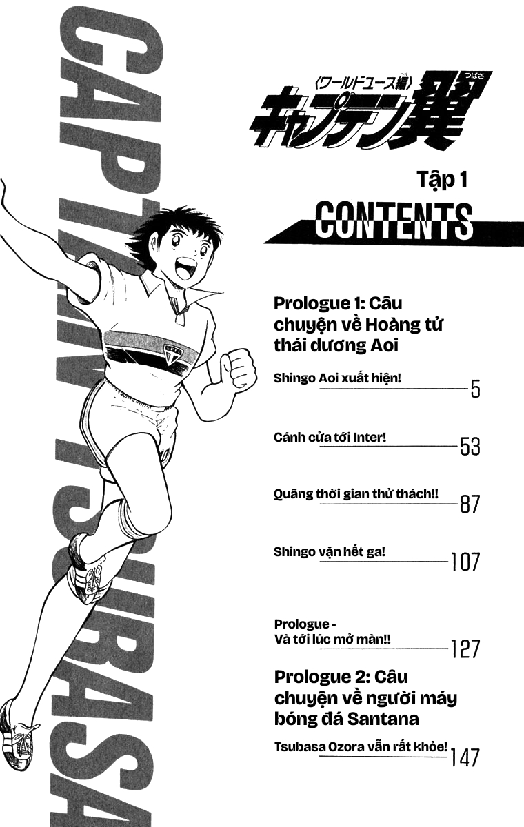 Captain Tsubasa: World Youth Shingo Aoi xuất hiện! 第3页