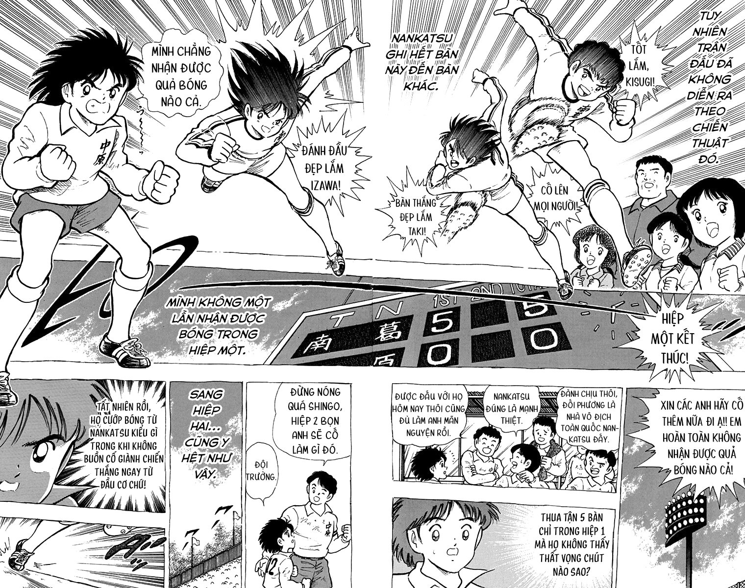 Captain Tsubasa: World Youth Shingo Aoi xuất hiện! 第25页