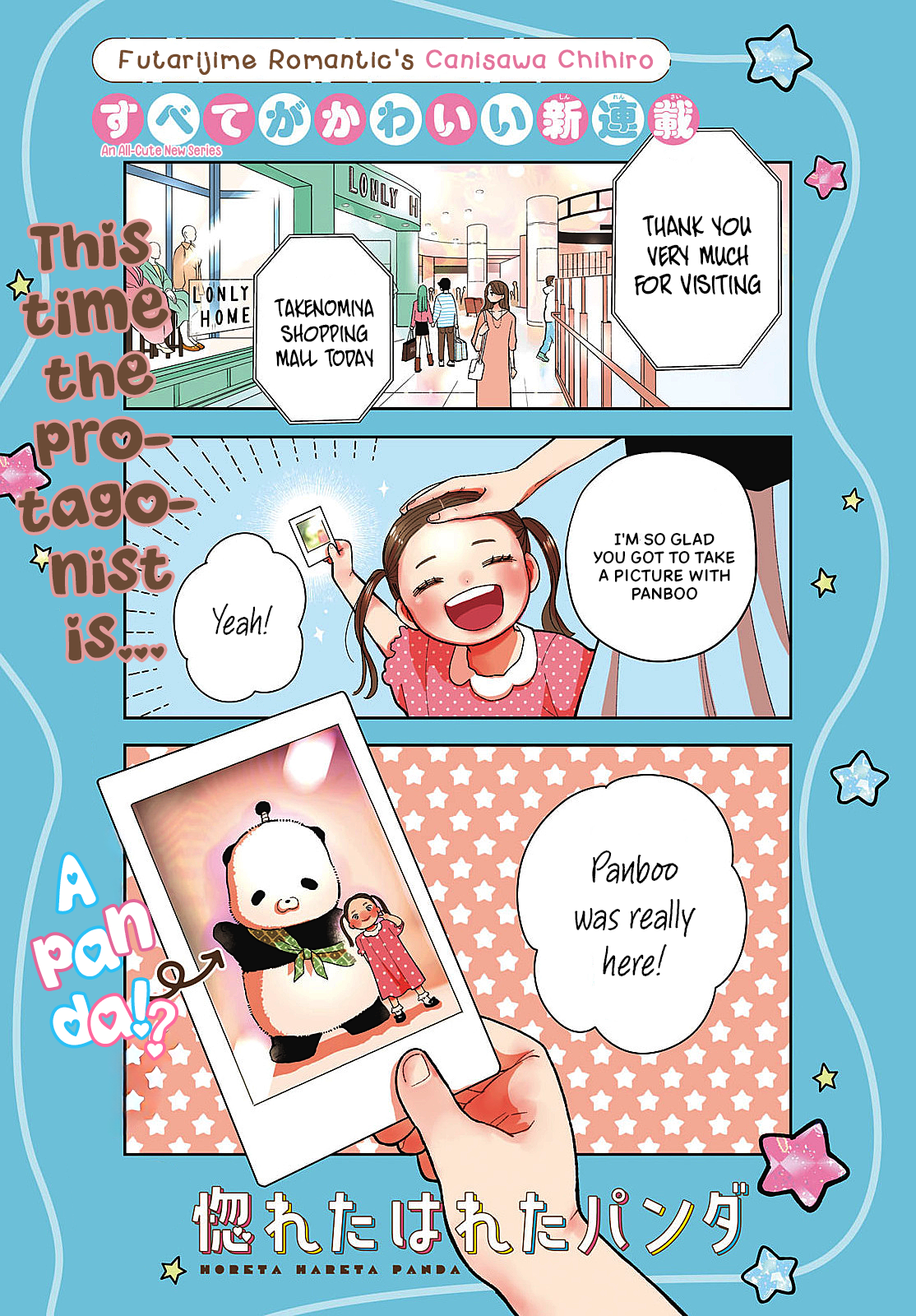 Horeta Hareta Panda I'm the panda form before. 第2页