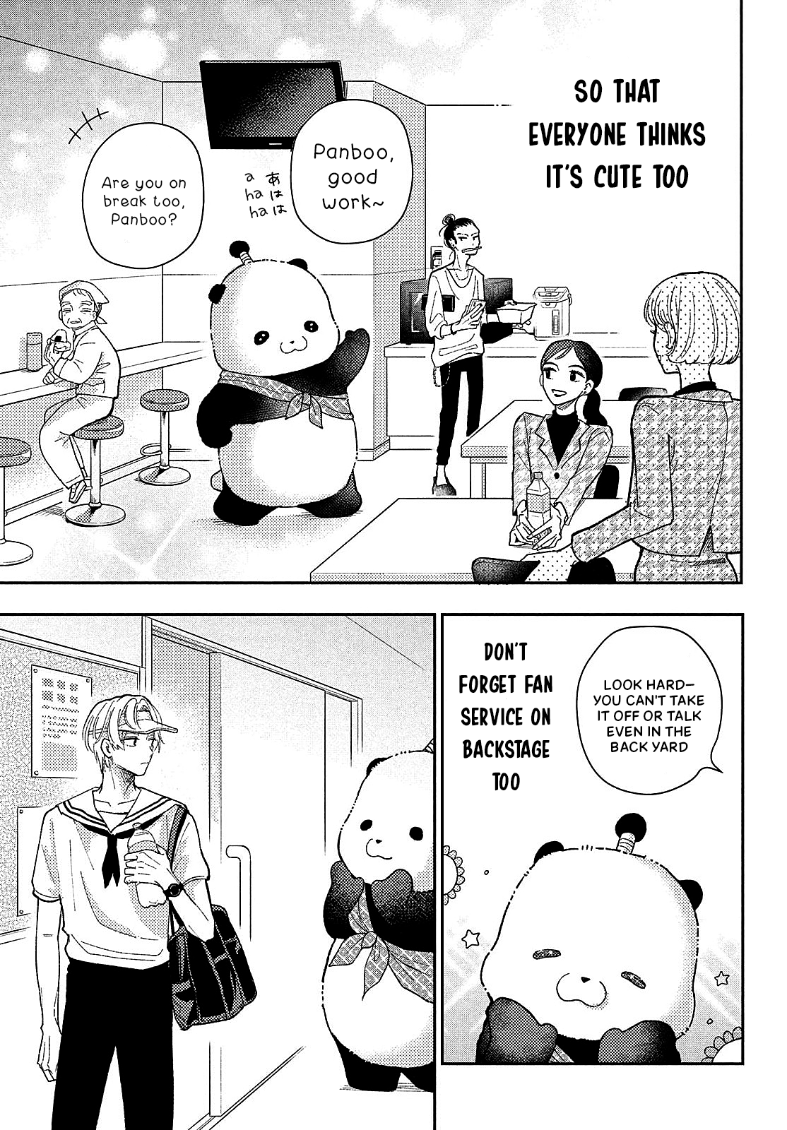 Horeta Hareta Panda I'm the panda form before. 第25页