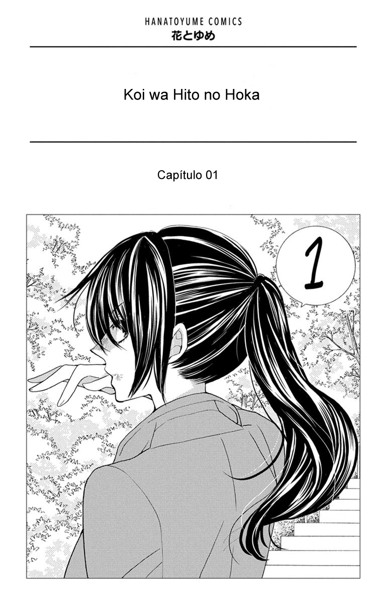 Koi wa Hito no Hoka 第5页