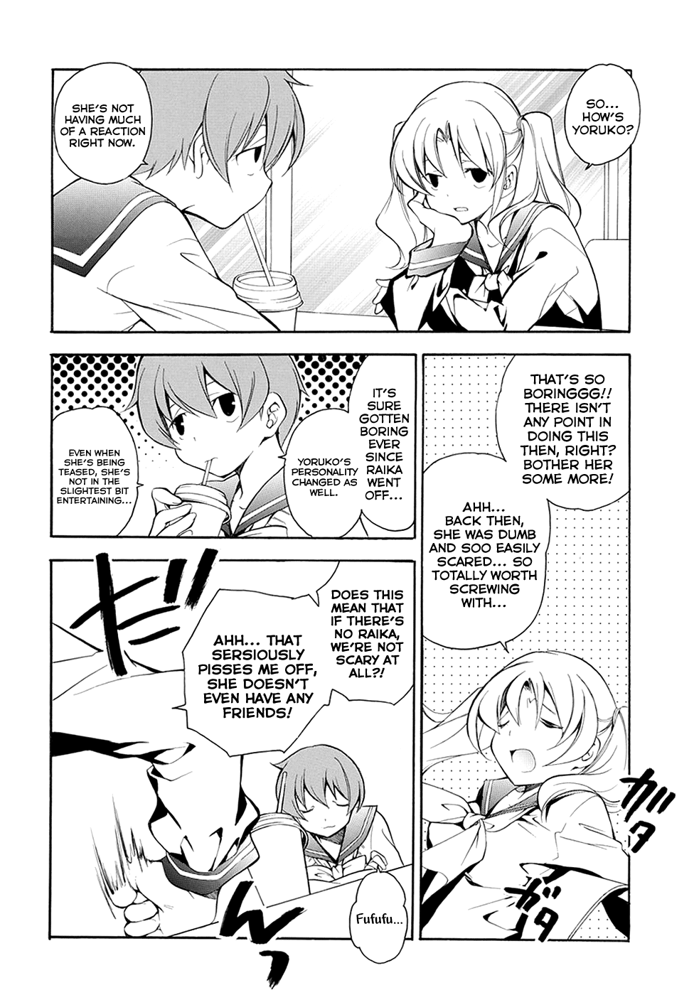Rurigaki Yoruko no Yuigon Friendship 第4页