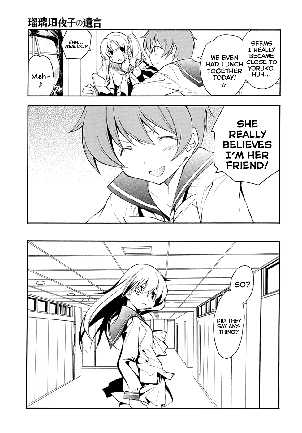 Rurigaki Yoruko no Yuigon Friendship 第5页