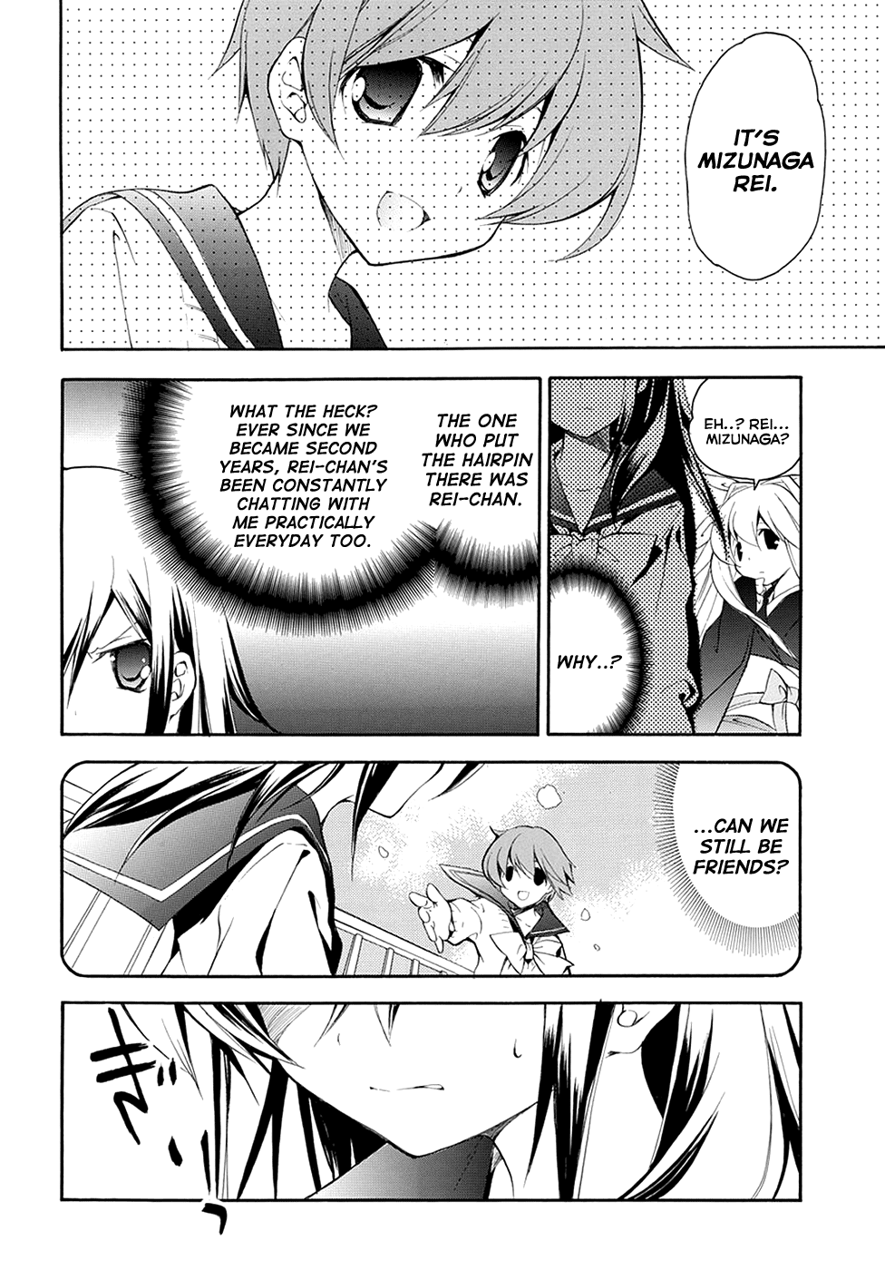 Rurigaki Yoruko no Yuigon Friendship 第8页