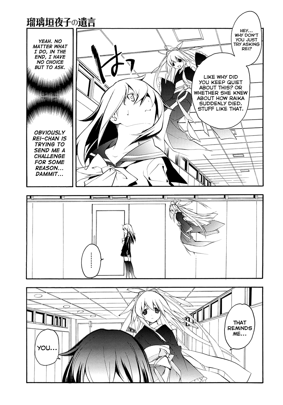 Rurigaki Yoruko no Yuigon Friendship 第9页