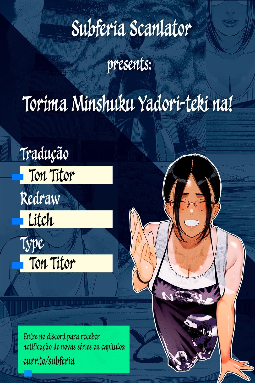 Torima Minshuku Yadori-teki na! Vol. 1 Ch. 3 第1页