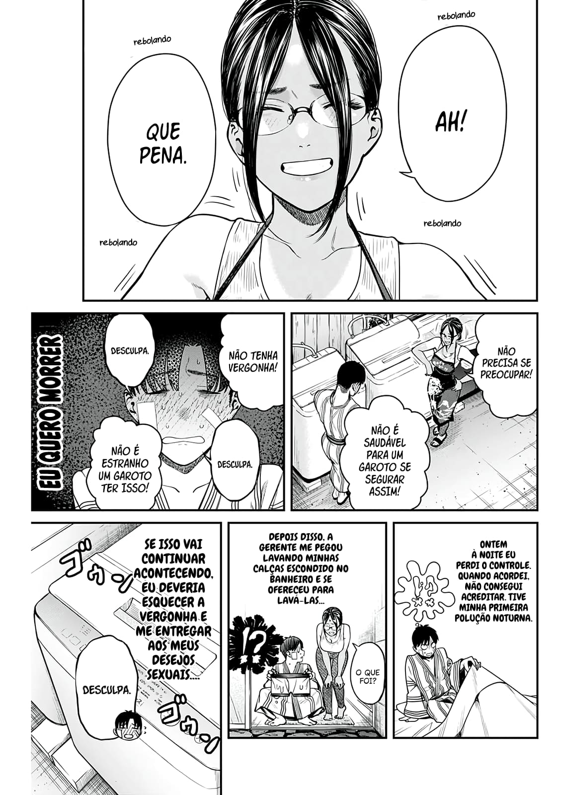 Torima Minshuku Yadori-teki na! Vol. 1 Ch. 3 第6页