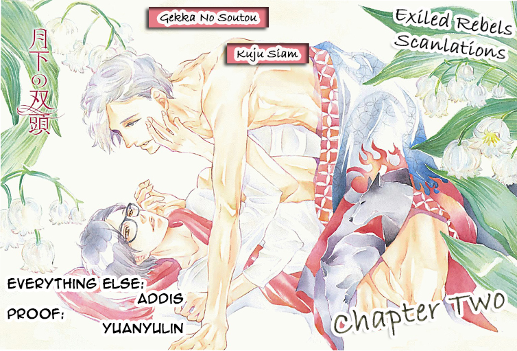 Gekka no Soutou Vol. 1 Ch. 2 第2页