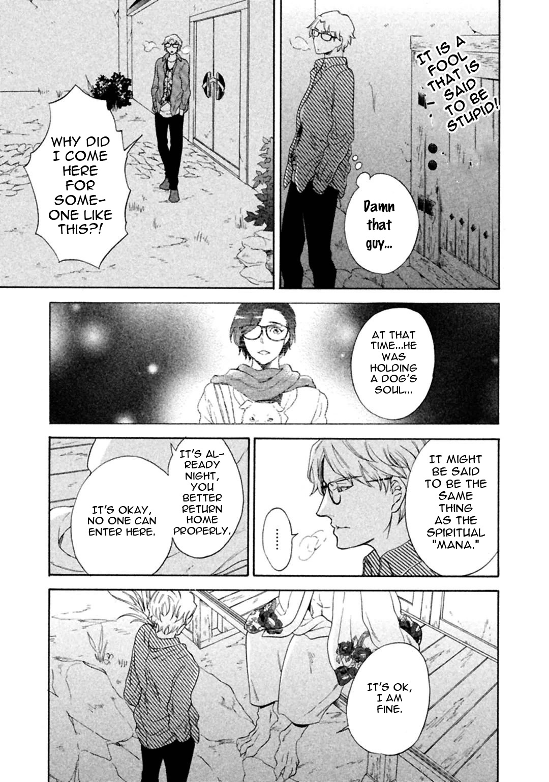Gekka no Soutou Vol. 1 Ch. 2 第15页