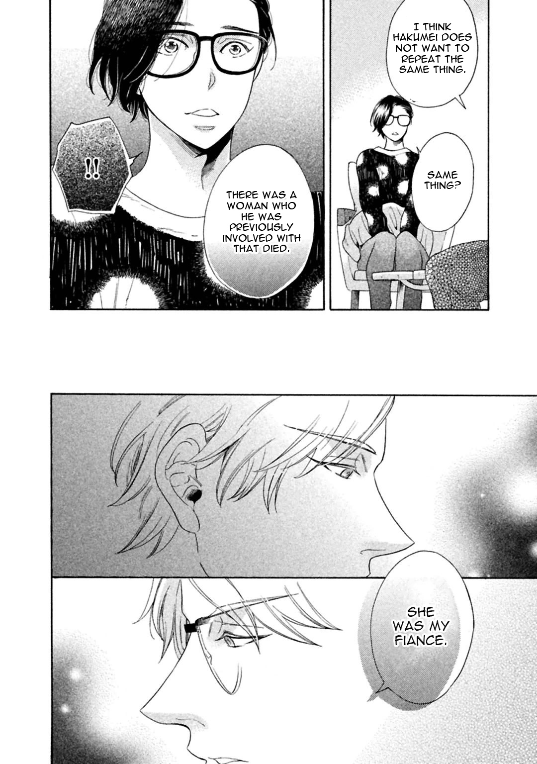 Gekka no Soutou Vol. 1 Ch. 2 第42页