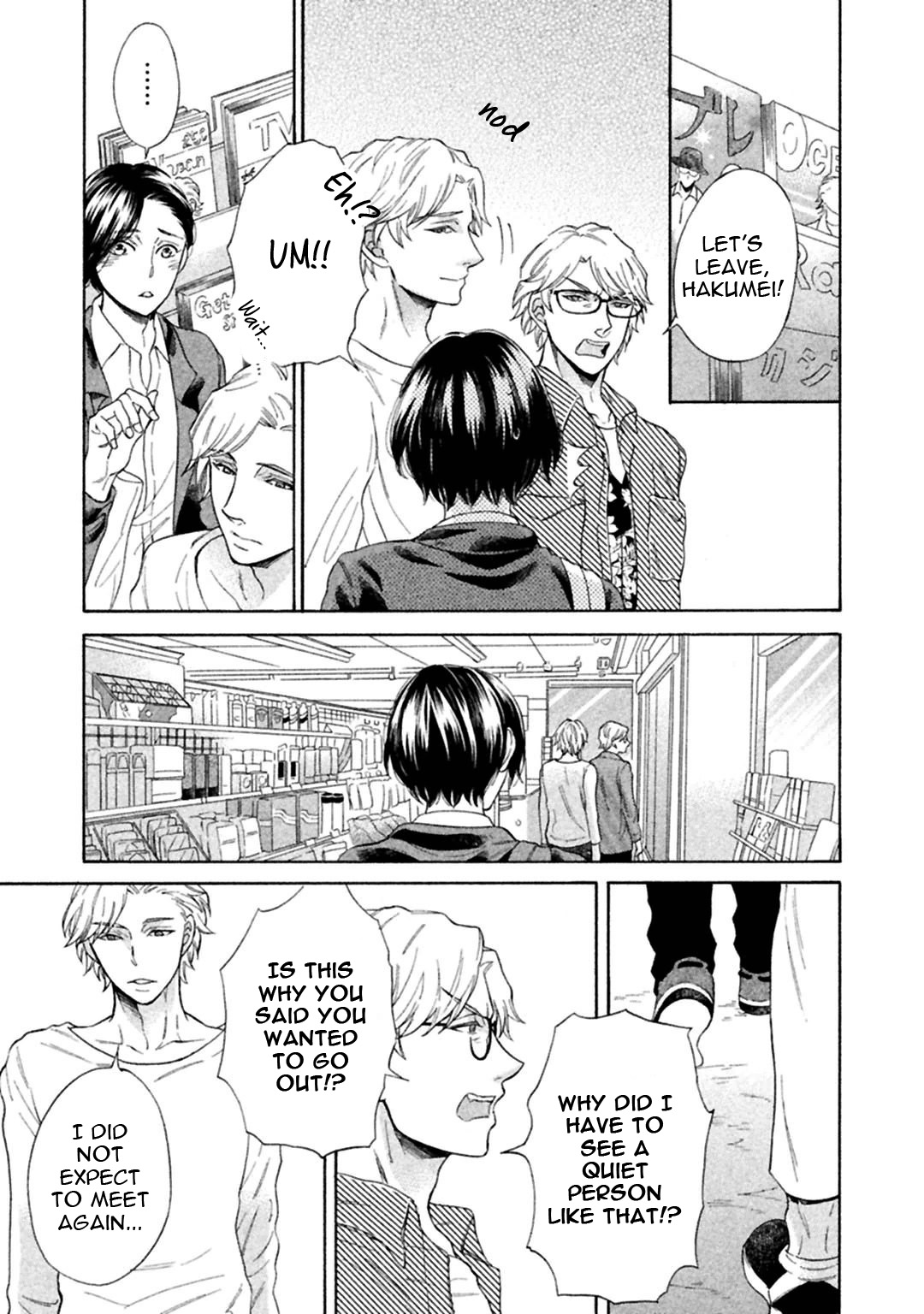 Gekka no Soutou Vol. 1 Ch. 2 第7页