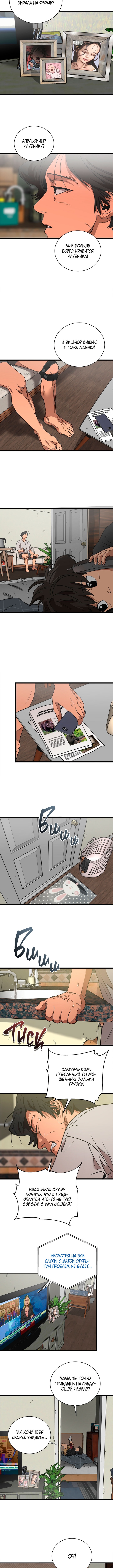 Welcome to Undead Park Vol. 1 Ch. 1 第11页