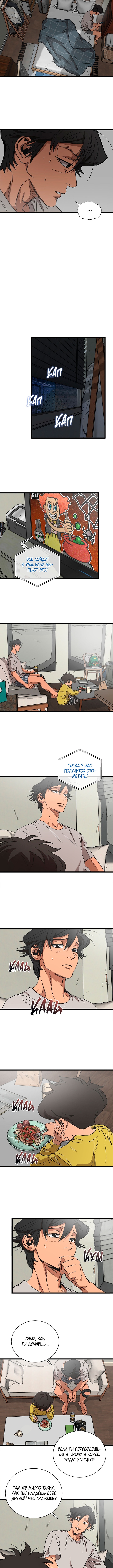 Welcome to Undead Park Vol. 1 Ch. 1 第14页