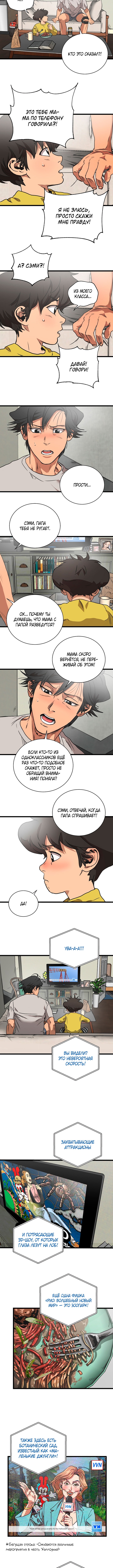Welcome to Undead Park Vol. 1 Ch. 1 第16页