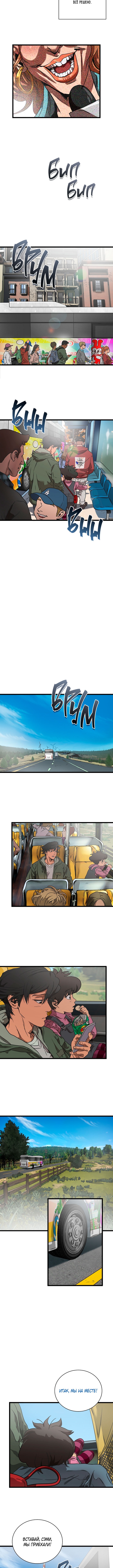 Welcome to Undead Park Vol. 1 Ch. 1 第19页