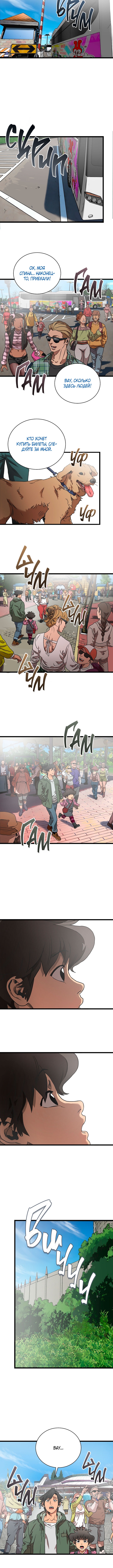 Welcome to Undead Park Vol. 1 Ch. 1 第20页