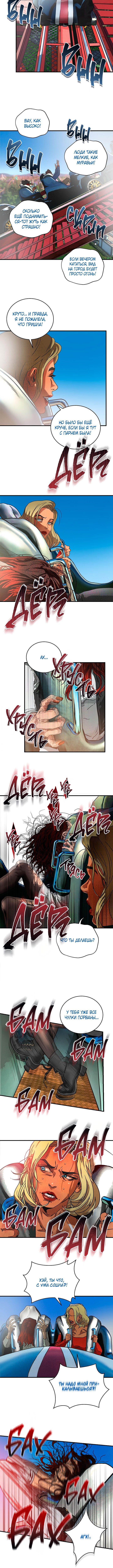 Welcome to Undead Park 第3页