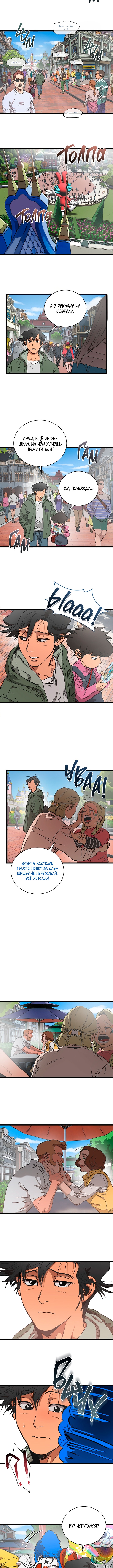 Welcome to Undead Park Vol. 1 Ch. 1 第22页