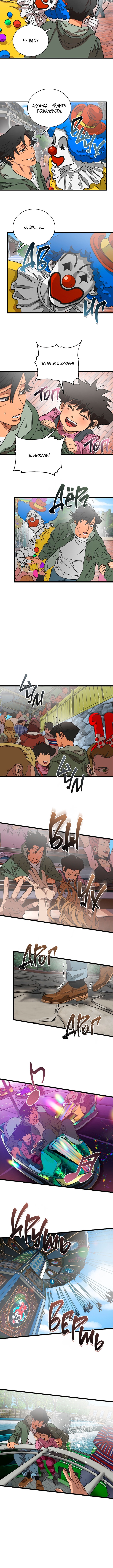 Welcome to Undead Park Vol. 1 Ch. 1 第23页