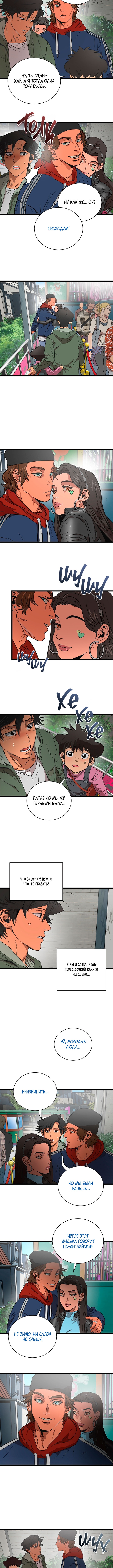 Welcome to Undead Park Vol. 1 Ch. 1 第25页