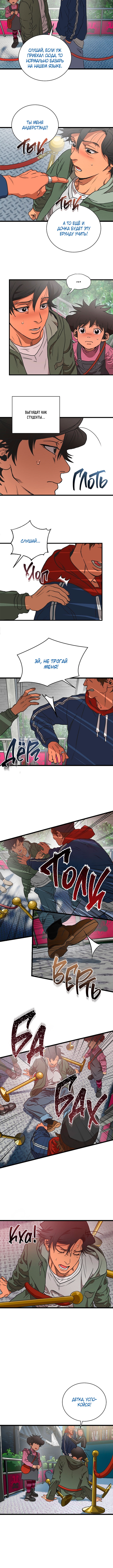 Welcome to Undead Park Vol. 1 Ch. 1 第26页