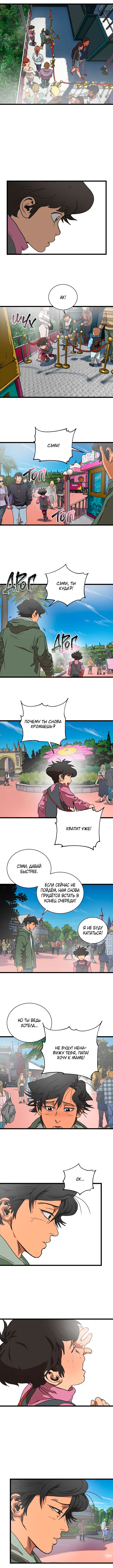 Welcome to Undead Park Vol. 1 Ch. 1 第27页