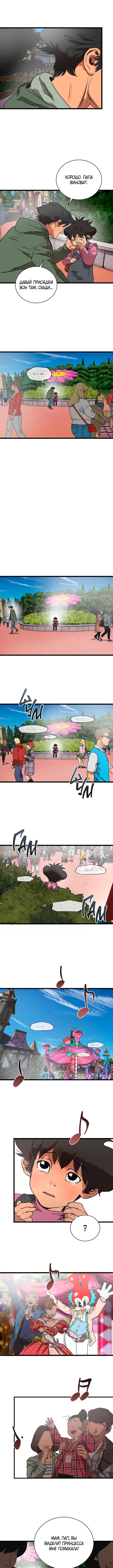 Welcome to Undead Park Vol. 1 Ch. 1 第28页