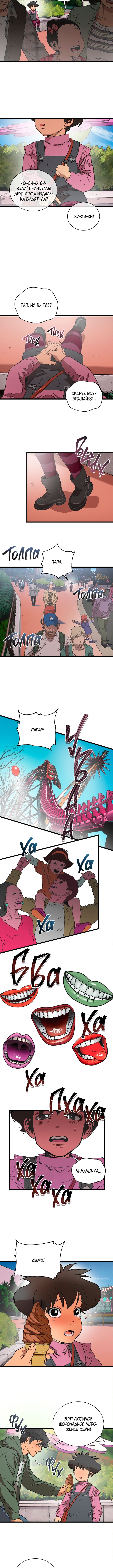 Welcome to Undead Park Vol. 1 Ch. 1 第29页