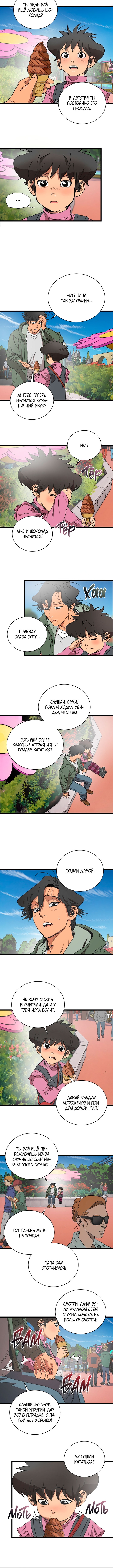 Welcome to Undead Park Vol. 1 Ch. 1 第30页