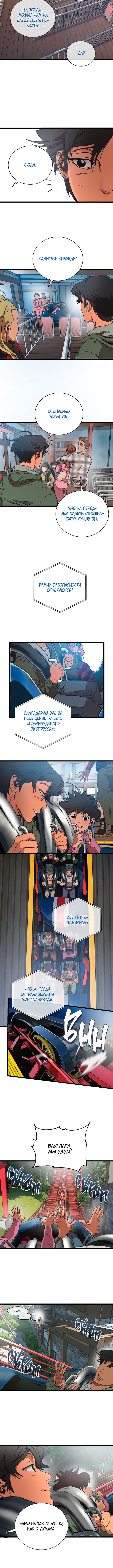 Welcome to Undead Park Vol. 1 Ch. 1 第33页
