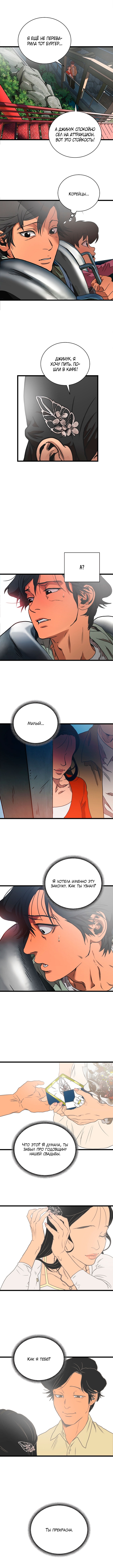 Welcome to Undead Park Vol. 1 Ch. 1 第34页