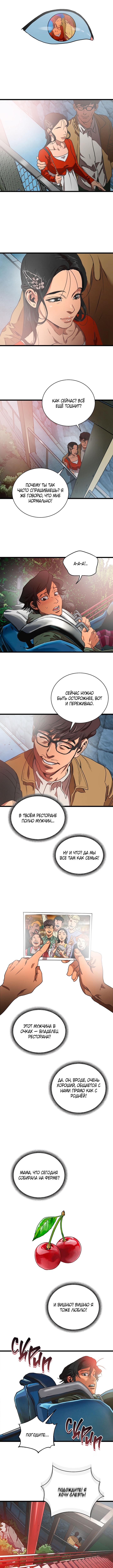 Welcome to Undead Park Vol. 1 Ch. 1 第35页