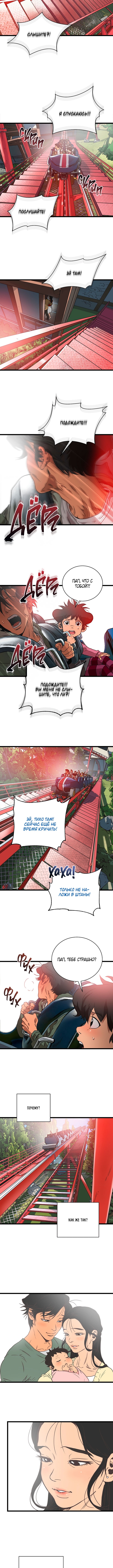 Welcome to Undead Park Vol. 1 Ch. 1 第36页