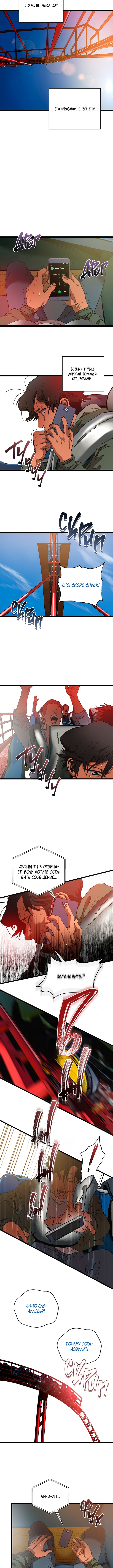 Welcome to Undead Park Vol. 1 Ch. 1 第37页